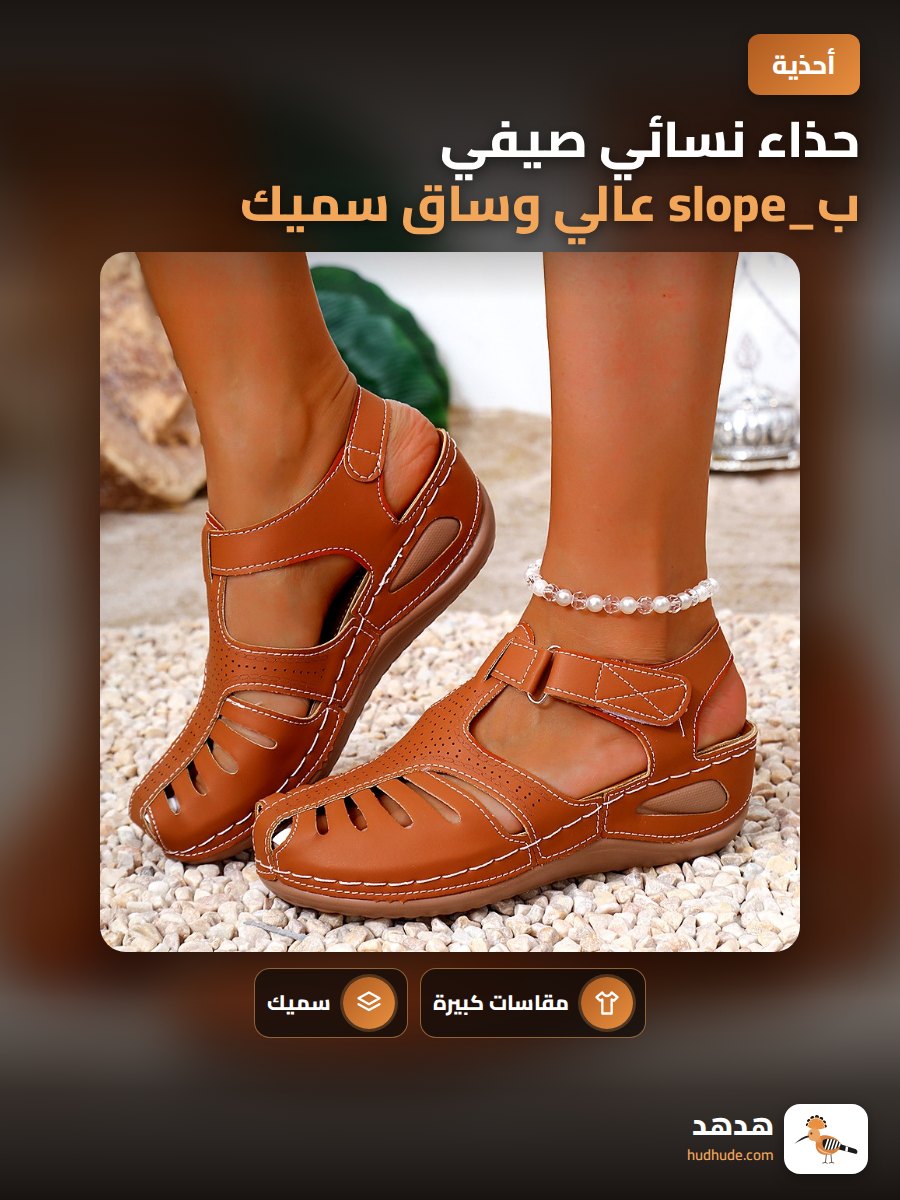 حذاء نسائي صيفي ب_slope عالي وساق سميك