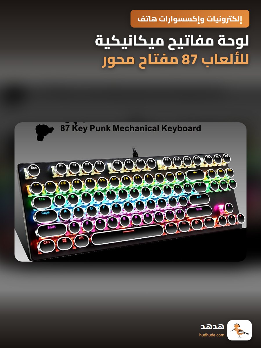 لوحة مفاتيح ميكانيكية للألعاب 87 مفتاح محور أخضر بوصلة USB