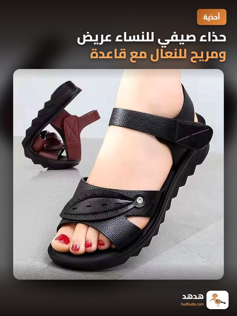 حذاء صيفي للنساء عريض ومريح للنعال مع قاعدة مسطحة ناعمة