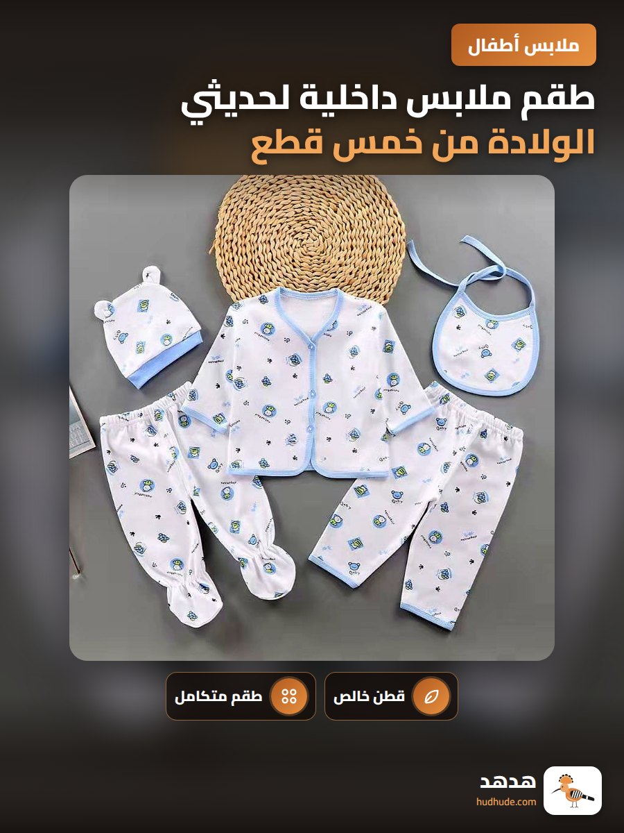 طقم ملابس داخلية لحديثي الولادة من خمس قطع، قطن ناعم برسوم كرتونية