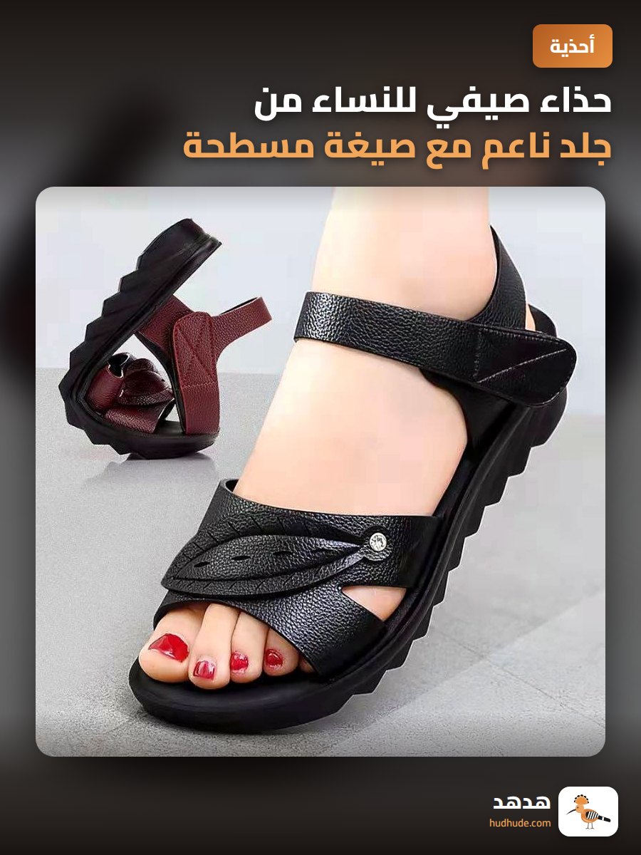 حذاء صيفي للنساء من جلد ناعم مع صيغة مسطحة ومريحة