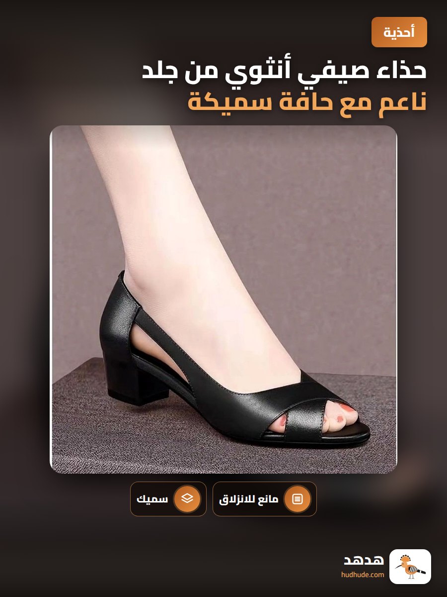 حذاء صيفي أنثوي من جلد ناعم مع حافة سميكة ومقدمة ناعمة