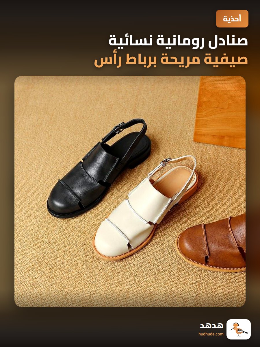 صنادل رومانية نسائية صيفية مريحة برباط رأس أنيق ونعل ناعم