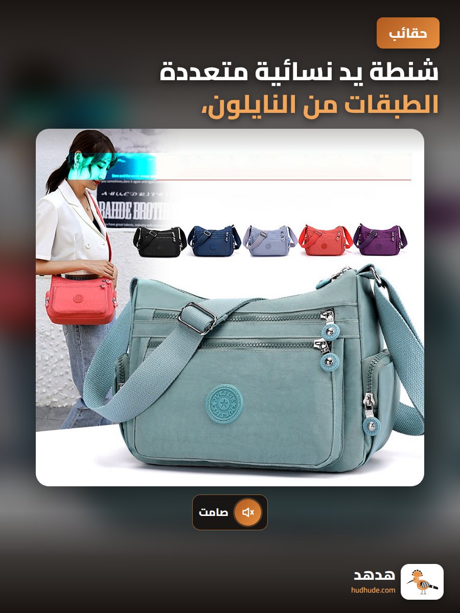 شنطة يد نسائية متعددة الطبقات من النايلون، خفيفة وعصرية للاستخدام اليومي