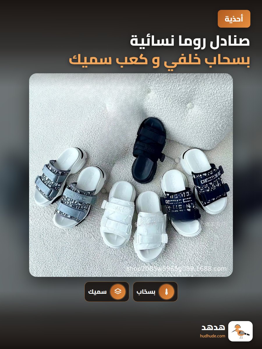 صنادل روما نسائية بسحاب خلفي و كعب سميك لزيادة الطول