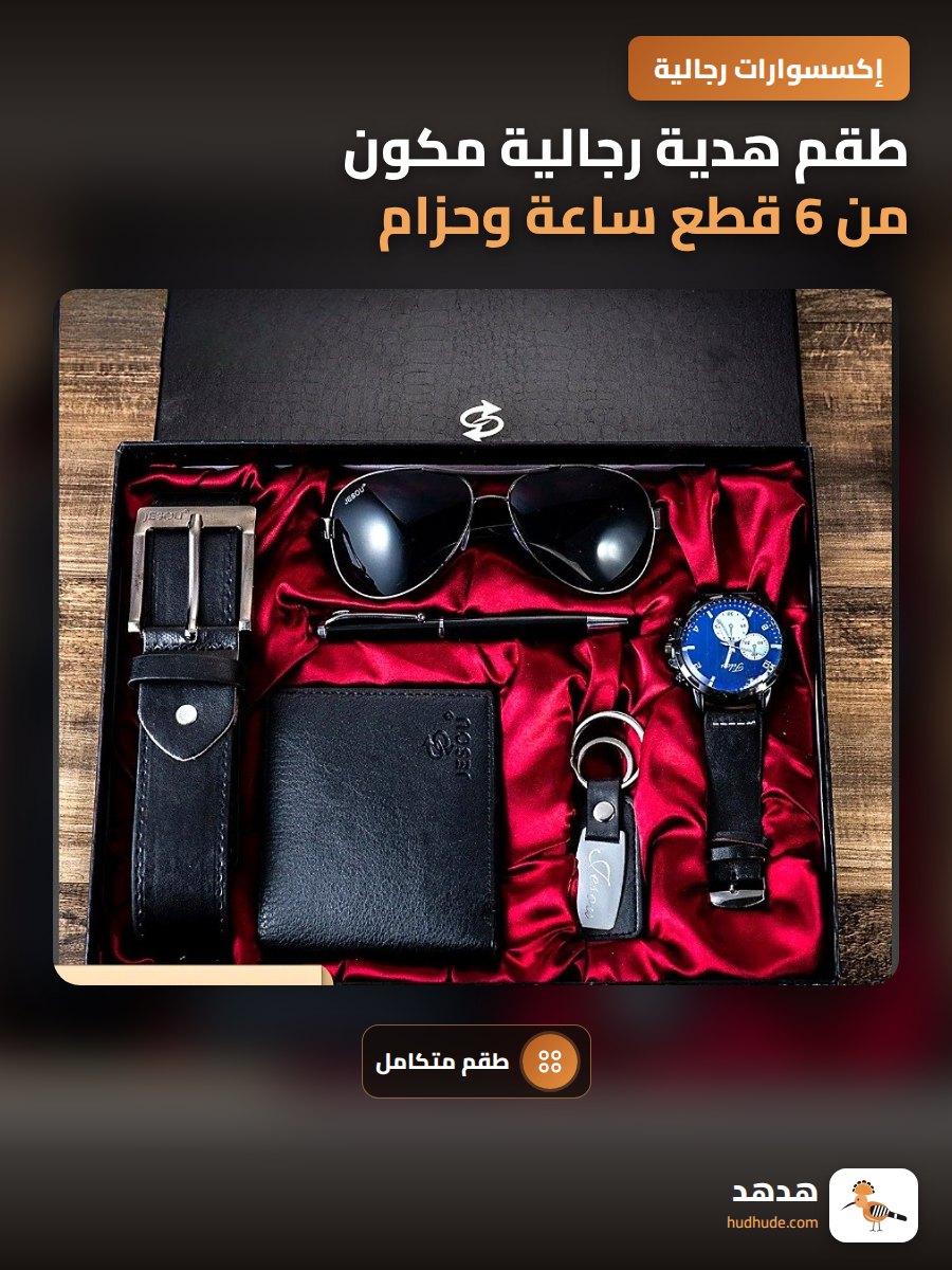 طقم هدية رجالية مكون من 6 قطع ساعة وحزام ومحفظة تصميم بسيط أنيق