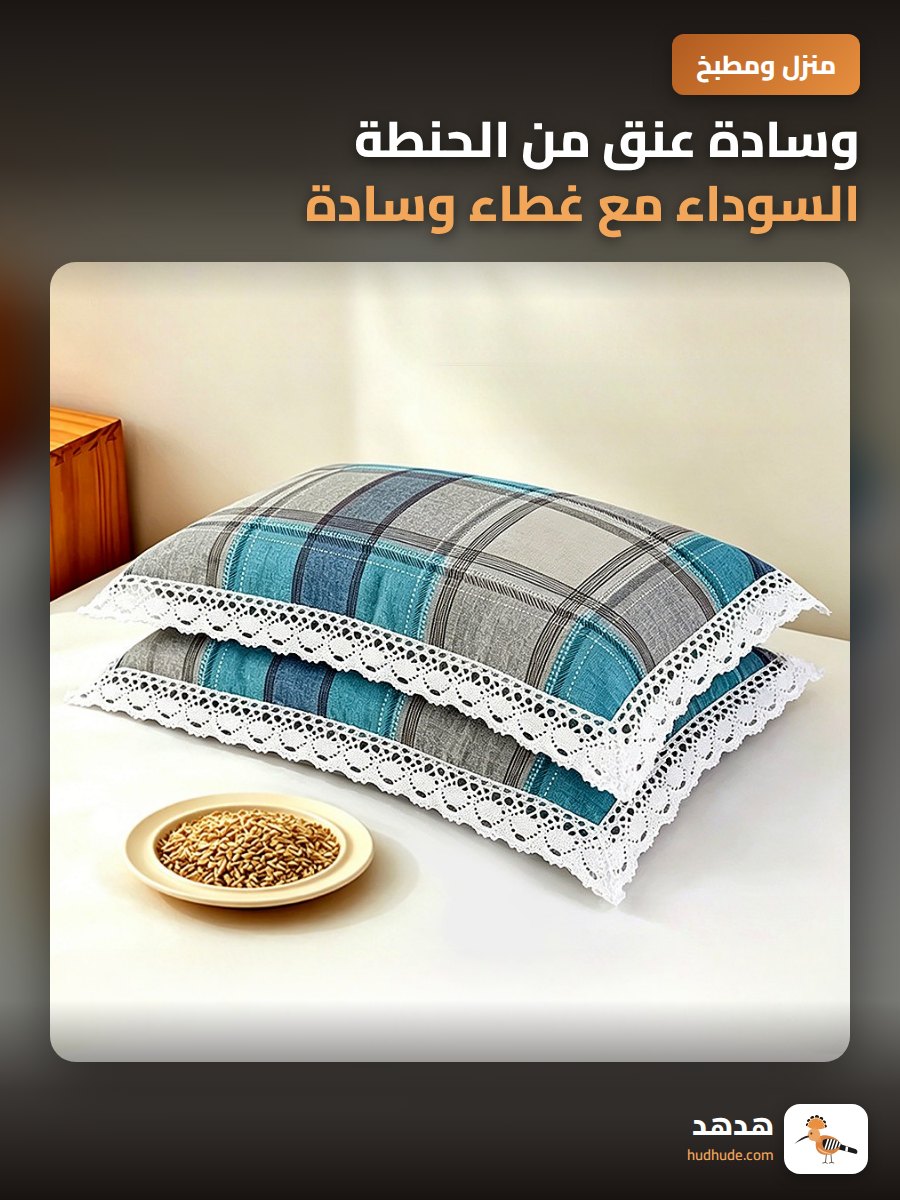 وسادة عنق من الحنطة السوداء مع غطاء وسادة من قشر الأرز