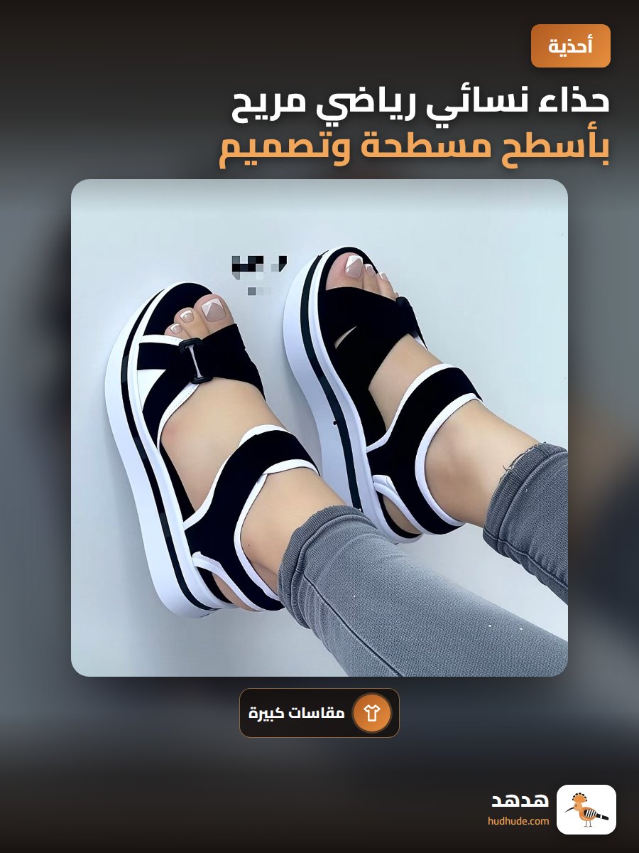 حذاء نسائي رياضي مريح بأسطح مسطحة وتصميم فم السمكة