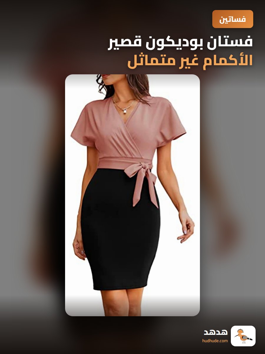 فستان بوديكون قصير الأكمام غير متماثل بأزرار عنق للنساء بلون سادة