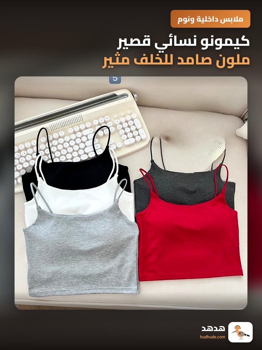 كيمونو نسائي قصير ملون صامد للخلف مثير بأزرار ثابتة