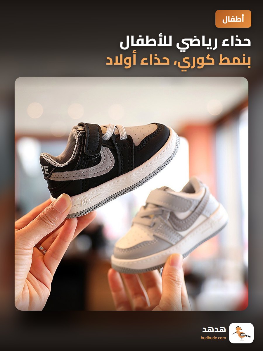 حذاء رياضي للأطفال بنمط كوري، حذاء أولاد وبنات، حذاء أطفال صغير حذاء رياضي