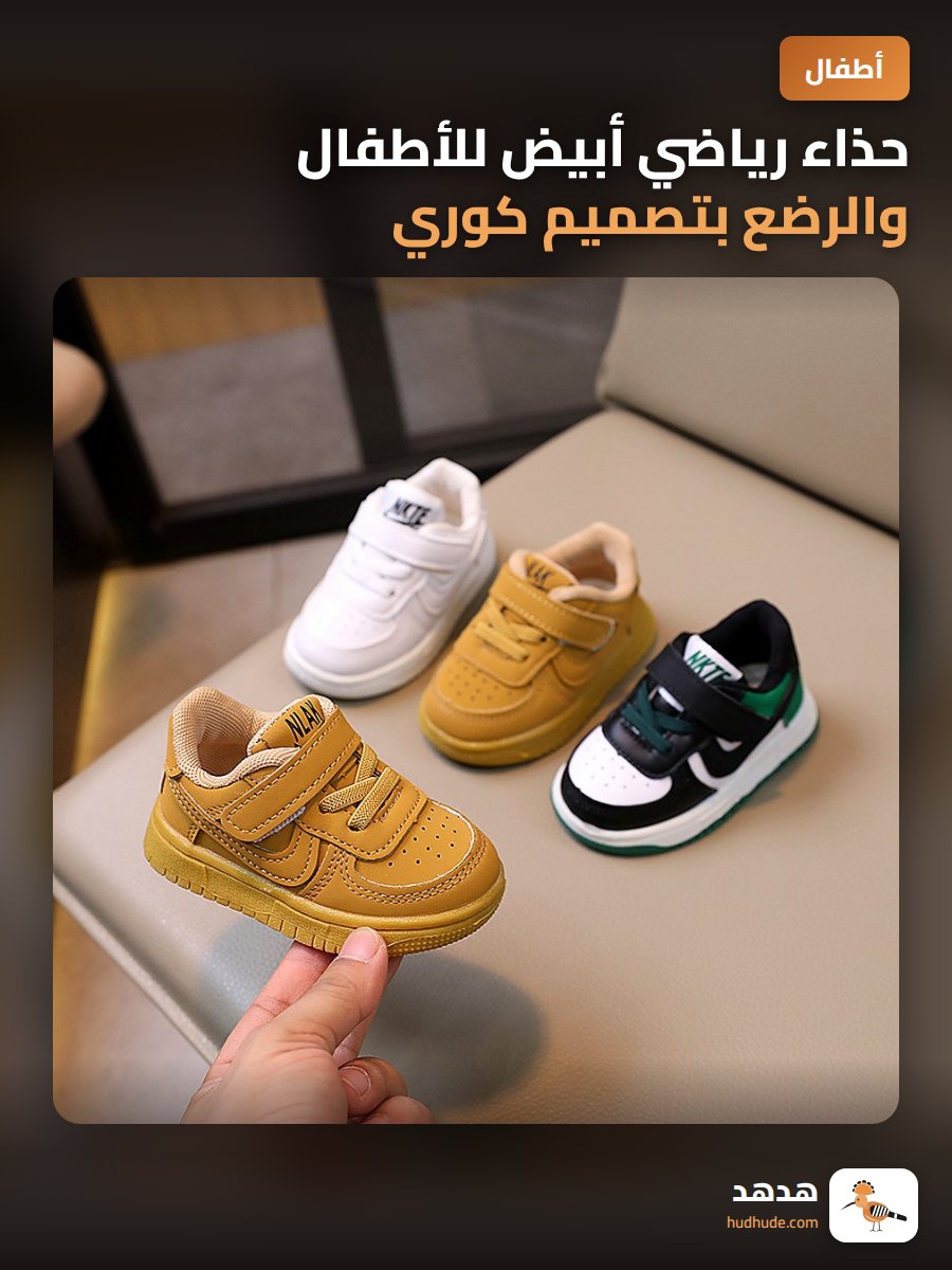 حذاء رياضي أبيض للأطفال والرضع بتصميم كوري لربيع وخريف 2024