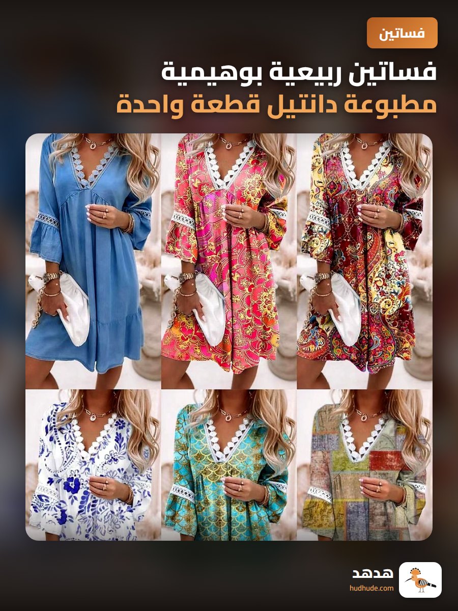 فساتين ربيعية بوهيمية مطبوعة دانتيل قطعة واحدة للنساء