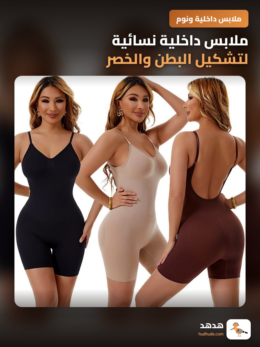 ملابس داخلية نسائية لتشكيل البطن والخصر مع رفع الذراعين والصدر
