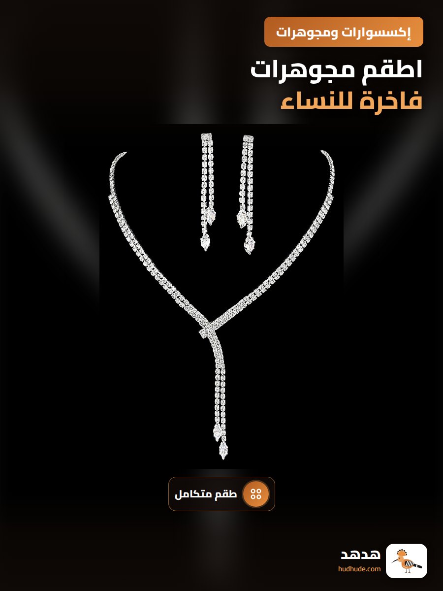 اطقم مجوهرات فاخرة للنساء، أقراط وسلسلة قصيرة بتصميم بسيط