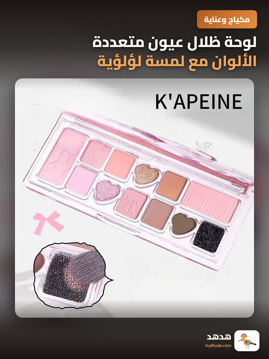 لوحة ظلال عيون متعددة الألوان مع لمسة لؤلؤية وماطة مقاومة للتلطخ للمبتدئين