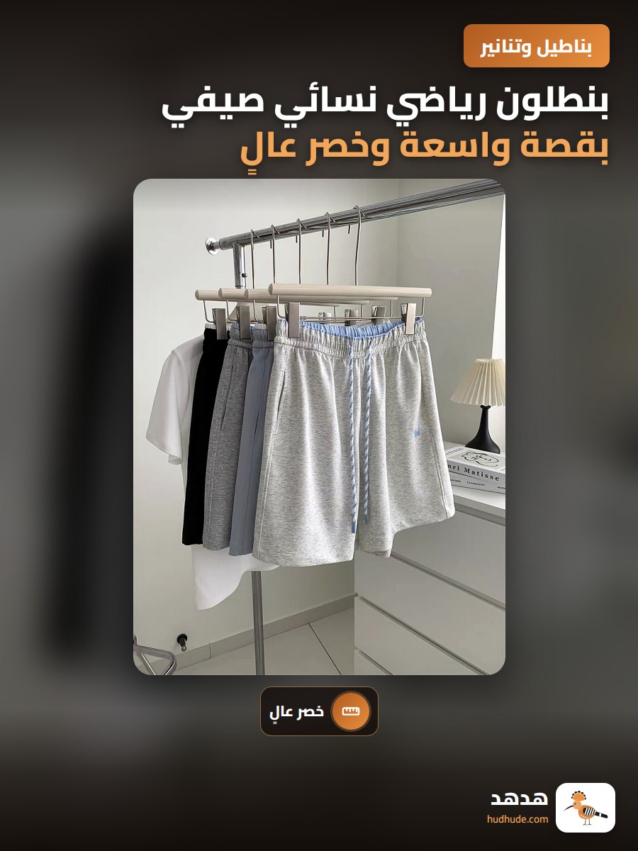 بنطلون رياضي نسائي صيفي بقصة واسعة وخصر عالٍ مع تطريز متباين وسحاب