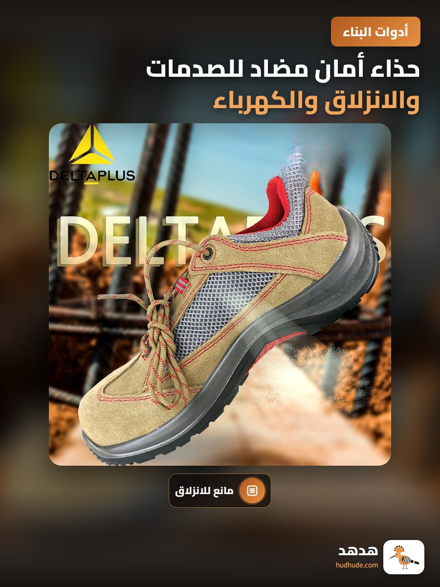 حذاء أمان مضاد للصدمات والانزلاق والكهرباء الساكنة معزول للحام وحماية العمال في الموقع البناء