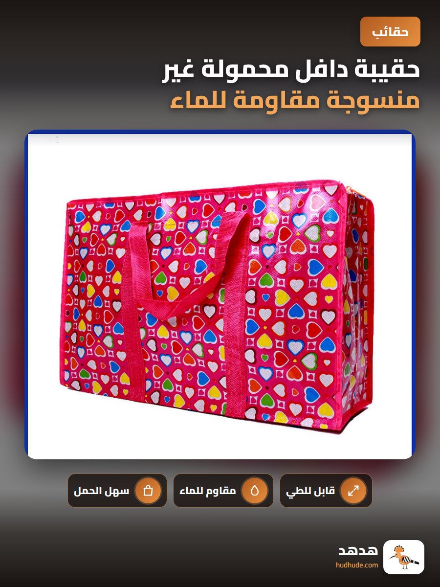 حقيبة دافل محمولة غير منسوجة مقاومة للماء قابلة للطي قابلة للتخصيص
