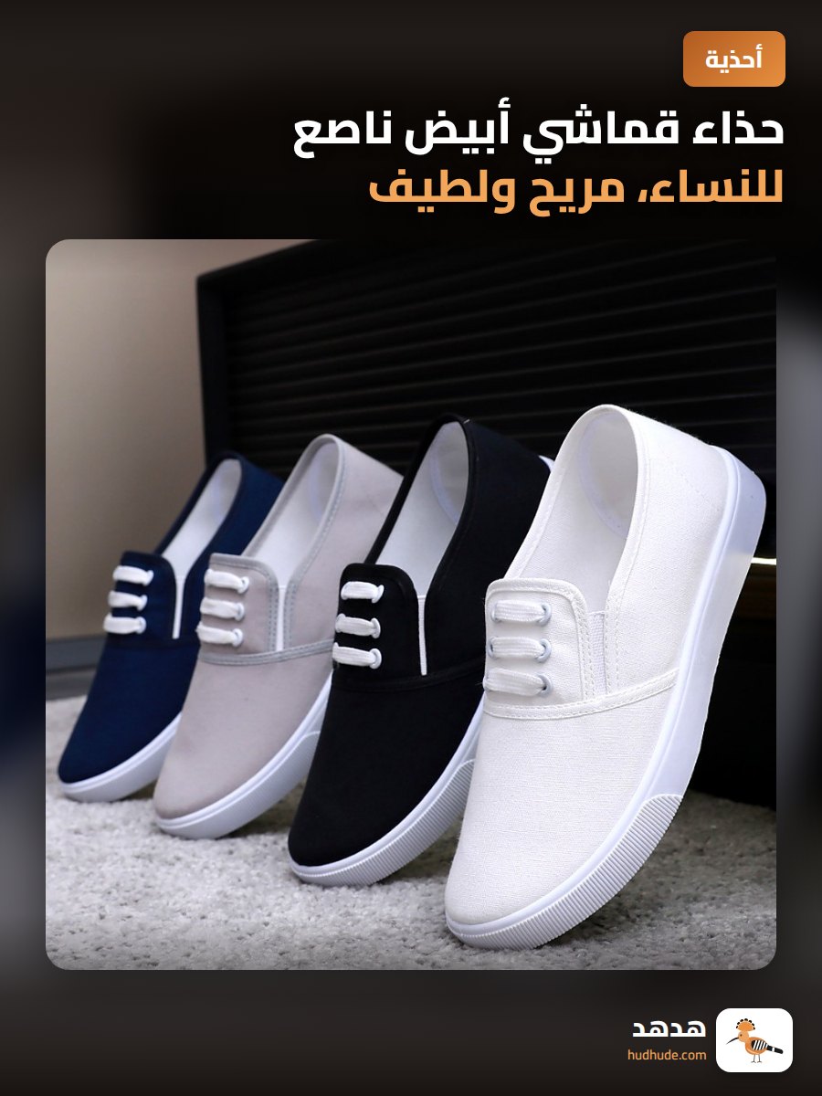 حذاء قماشي أبيض ناصع للنساء، مريح ولطيف، مثالي للتمريض والاستخدام اليومي