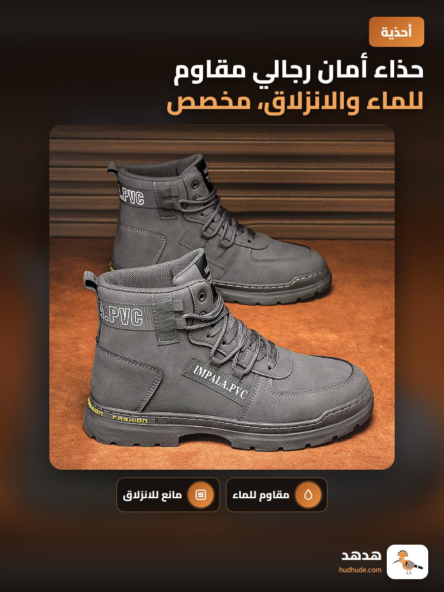 حذاء أمان رجالي مقاوم للماء والانزلاق، مخصص للعمل، شتوي، طويل، مارتن
