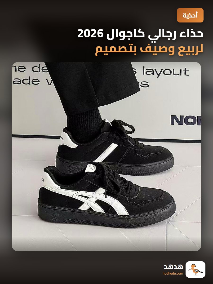 حذاء رجالي كاجوال 2026 لربيع وصيف بتصميم كلاسيكي وزيادة في الارتفاع