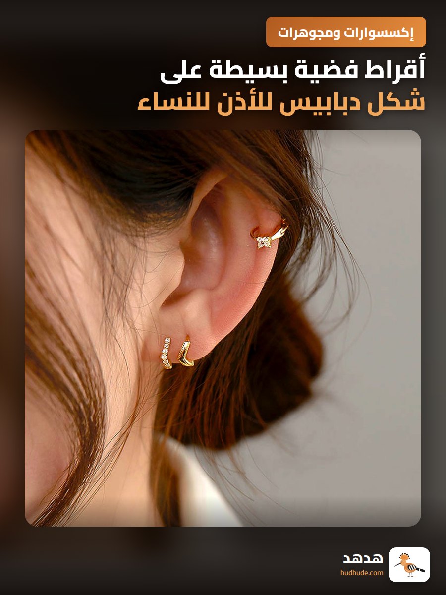 أقراط فضية بسيطة على شكل دبابيس للأذن للنساء، أقراط كورية أنيقة