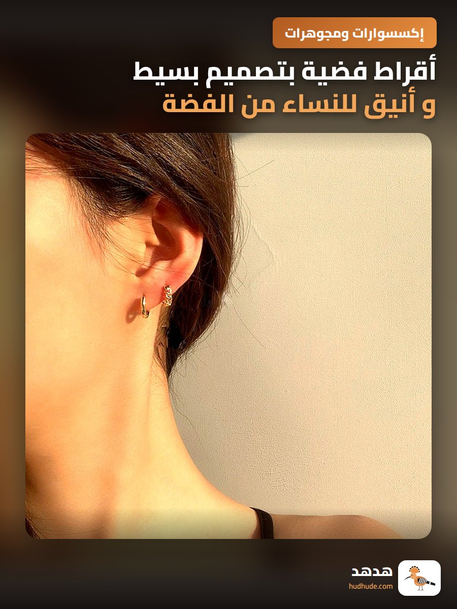 أقراط فضية بتصميم بسيط و أنيق للنساء من الفضة S925