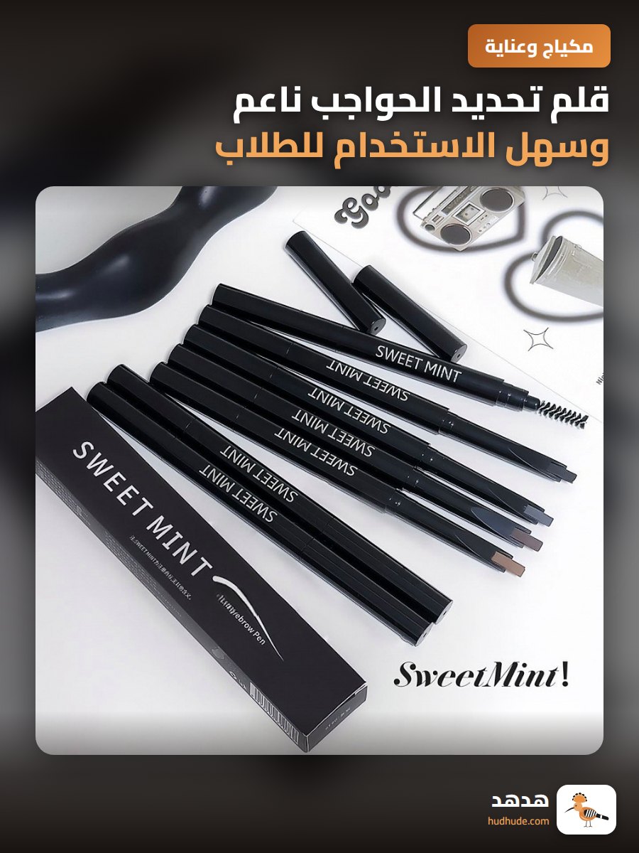 قلم تحديد الحواجب ناعم وسهل الاستخدام للطلاب بسعر مناسب