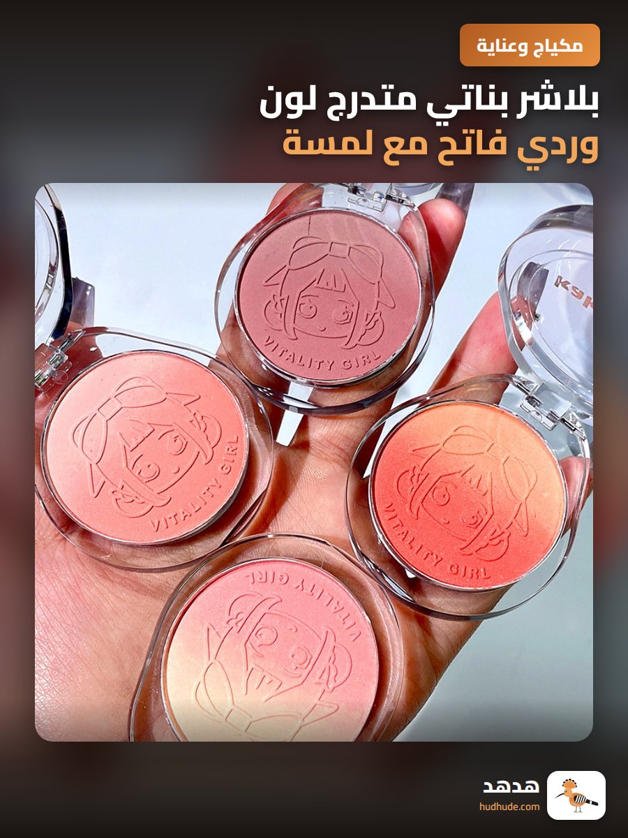 بلاشر بناتي متدرج لون وردي فاتح مع لمسة لؤلؤية ناعمة