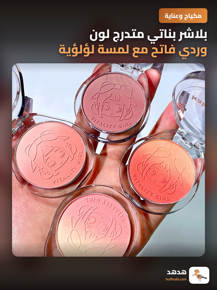 بلاشر بناتي متدرج لون وردي فاتح مع لمسة لؤلؤية ناعمة