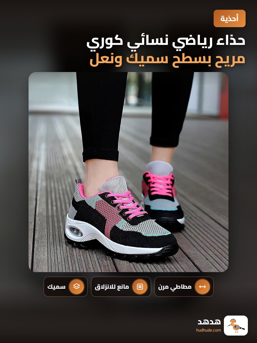 حذاء رياضي نسائي كوري مريح بسطح سميك ونعل مطاطي لممارسة الرقص والجري
