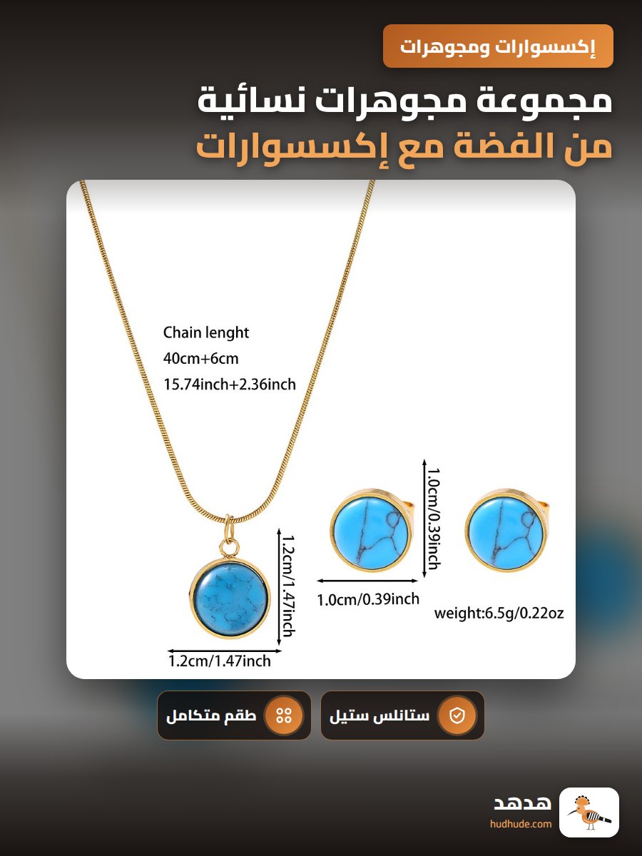 مجموعة مجوهرات نسائية من الفضة مع إكسسوارات أذن شكل بيضوي