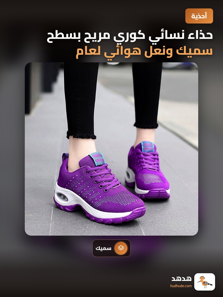 حذاء نسائي كوري مريح بسطح سميك ونعل هوائي لعام 2022