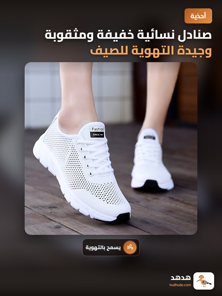 صنادل نسائية خفيفة ومثقوبة وجيدة التهوية للصيف 2024