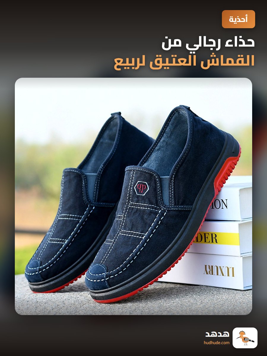 حذاء رجالي من القماش العتيق لربيع 2025، سهل الارتداء، مناسب للرياضة والاستخدام اليومي