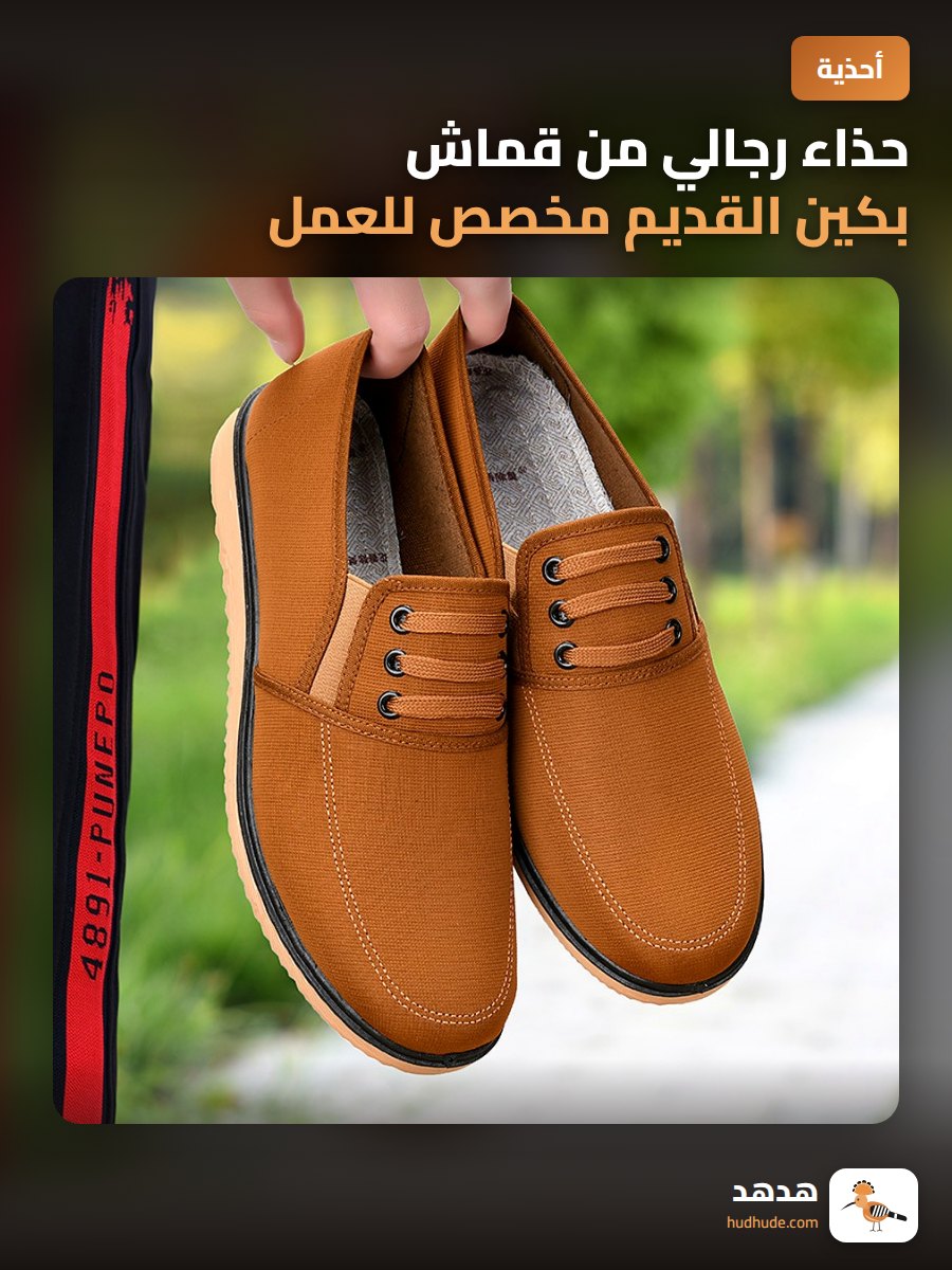 حذاء رجالي من قماش بكين القديم مخصص للعمل والاستخدام اليومي