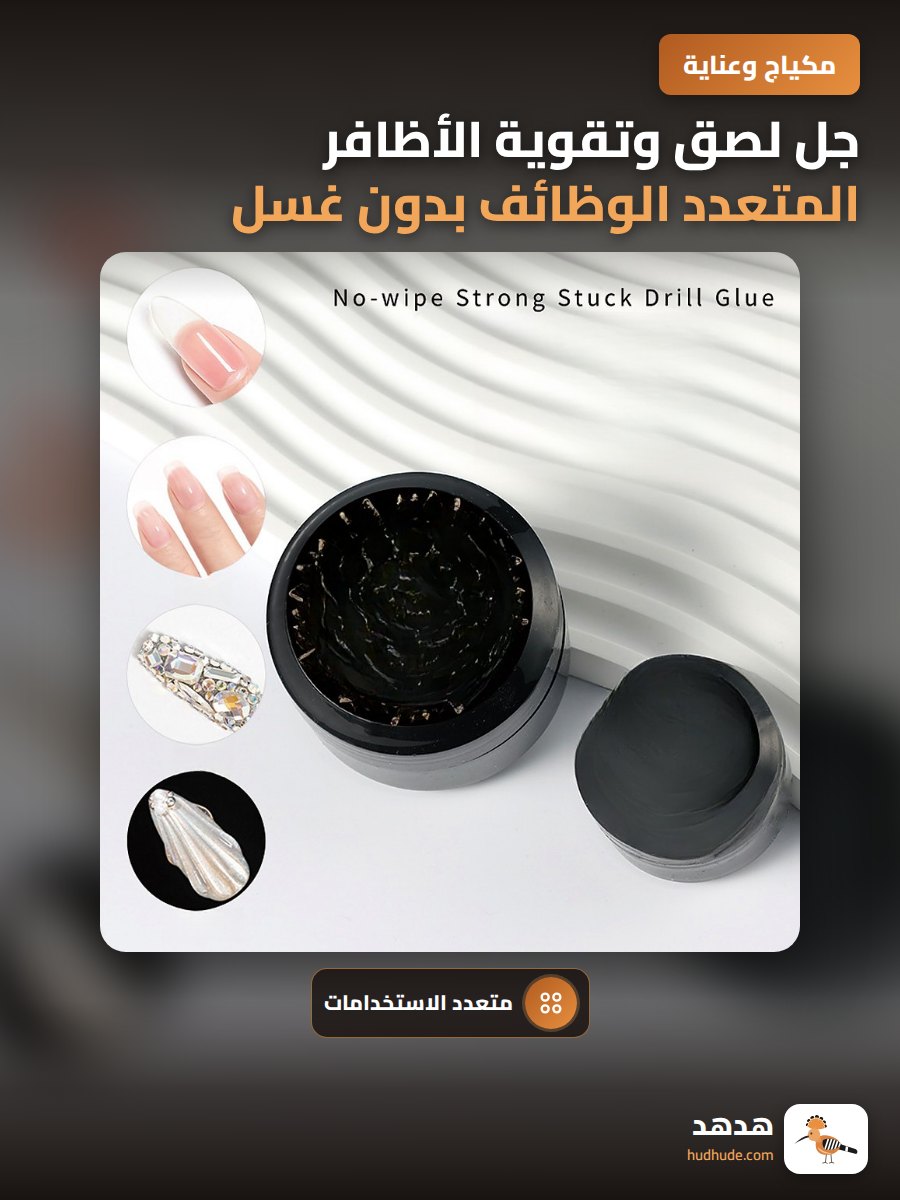 جل لصق وتقوية الأظافر المتعدد الوظائف بدون غسل