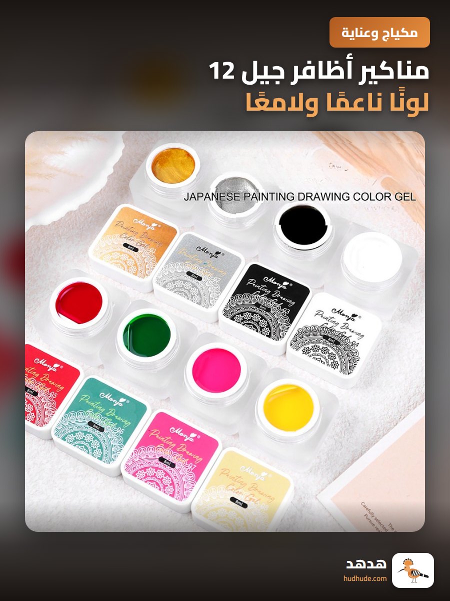مناكير أظافر جيل 12 لونًا ناعمًا ولامعًا للتجميل المنزلي