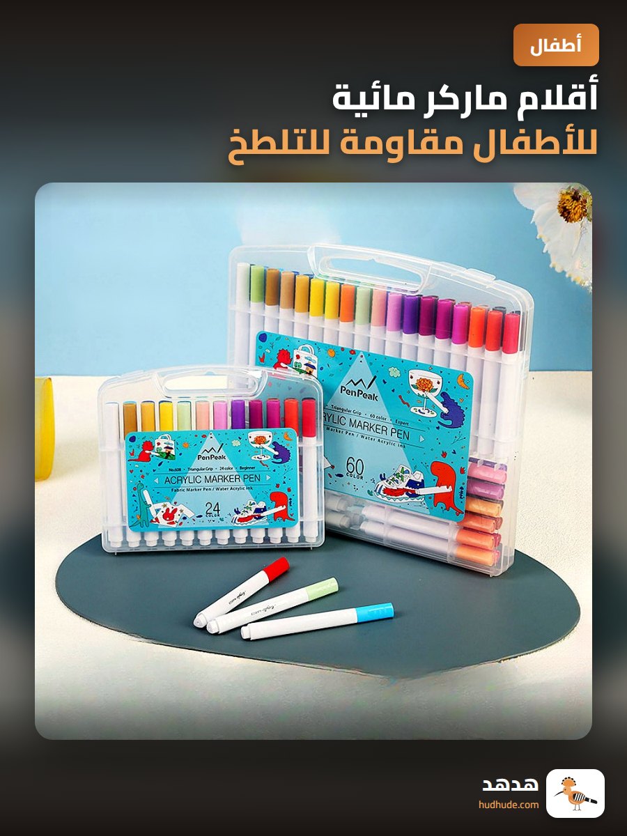 أقلام ماركر مائية للأطفال مقاومة للتلطخ قابلة اللون رسم ذاتي