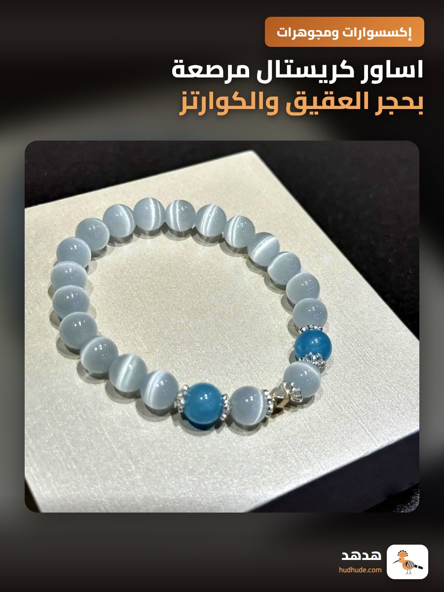 اساور كريستال مرصعة بحجر العقيق والكوارتز للنساء بتصميم انيق