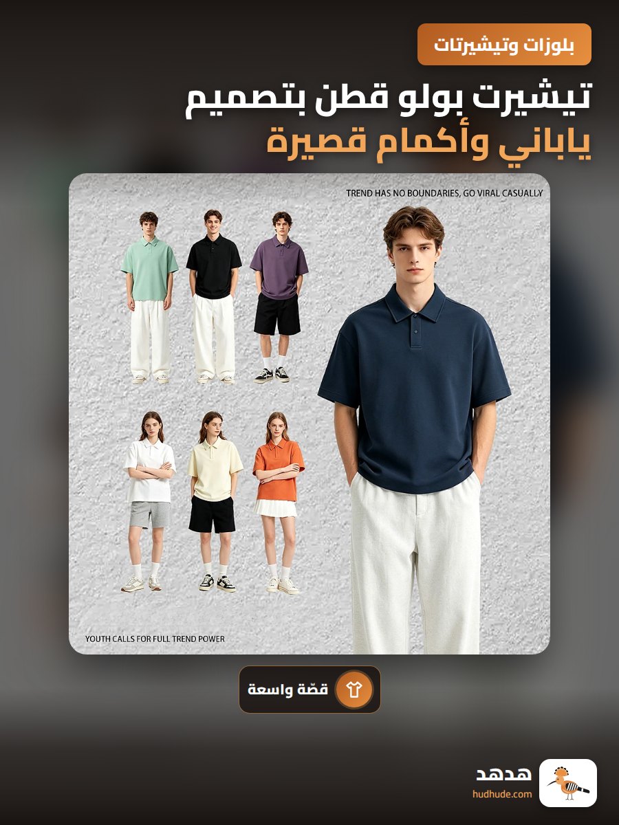 تيشيرت بولو قطن بتصميم ياباني وأكمام قصيرة للجنسين بلون سادة