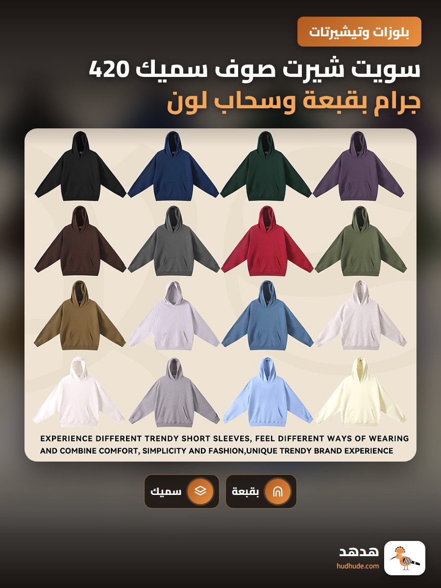 سويت شيرت صوف سميك 420 جرام بقبعة وسحاب لون موحد للجنسين خريف شتاء