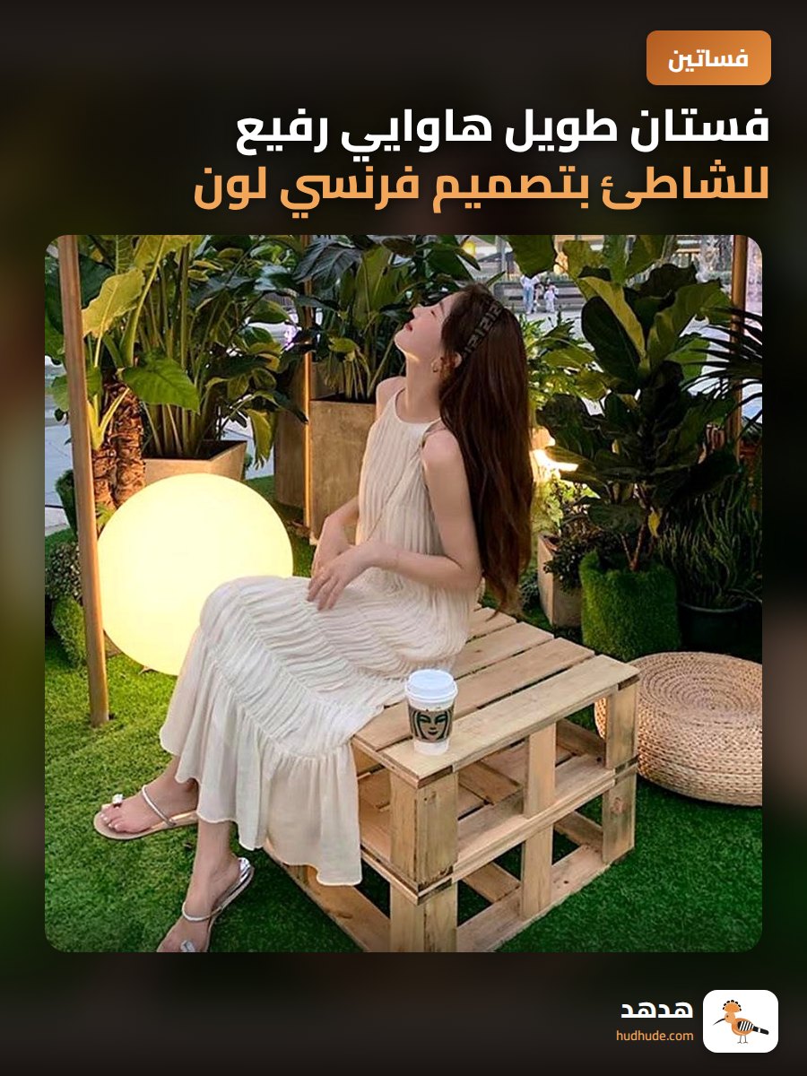 فستان طويل هاوايي رفيع للشاطئ بتصميم فرنسي لون برتقالي صيفي