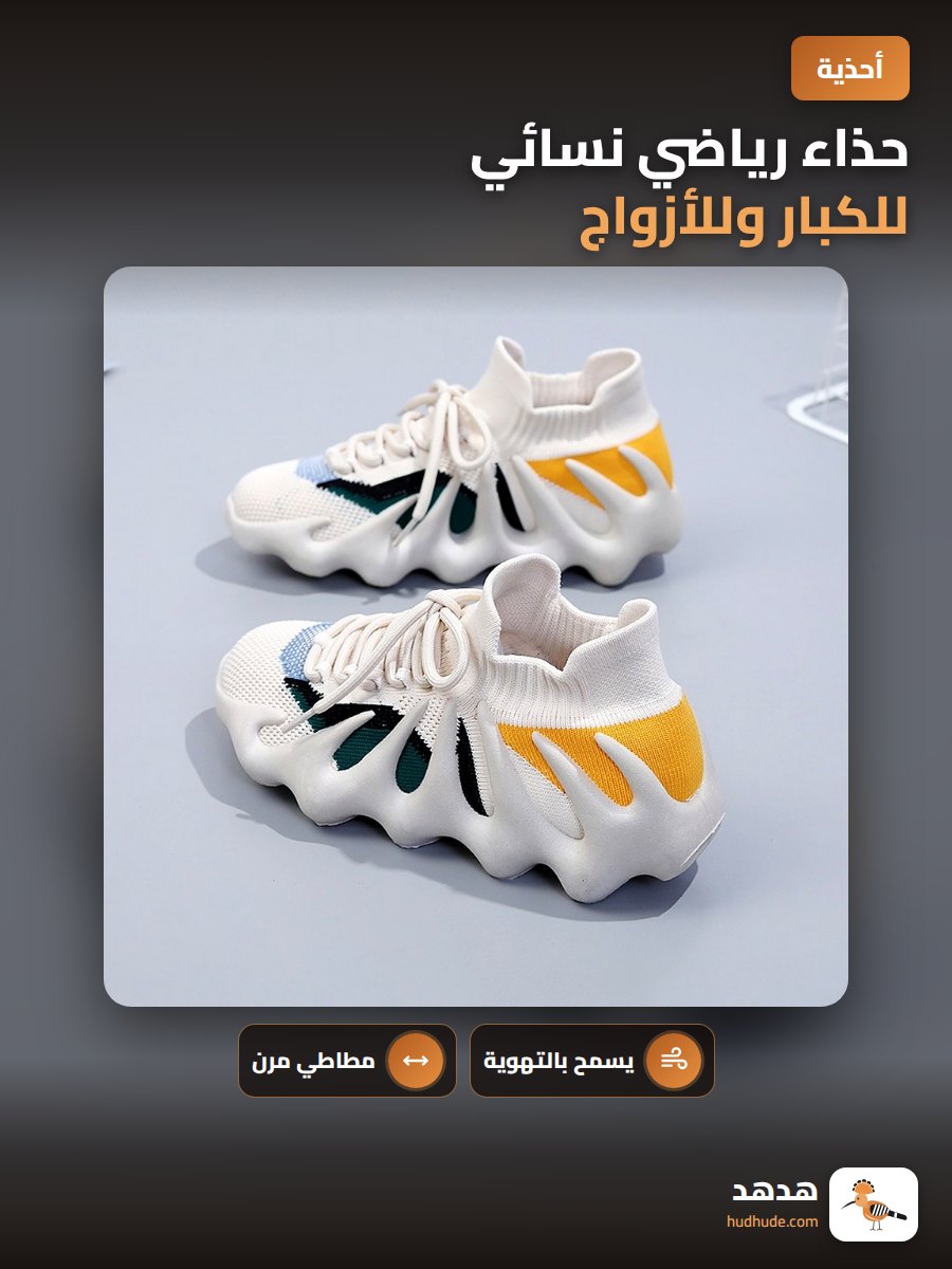 حذاء رياضي نسائي للكبار وللأزواج، شبكي مطاطي بتصميم أخطبوط، لون أبيض وأسود، موسم الربيع والصيف