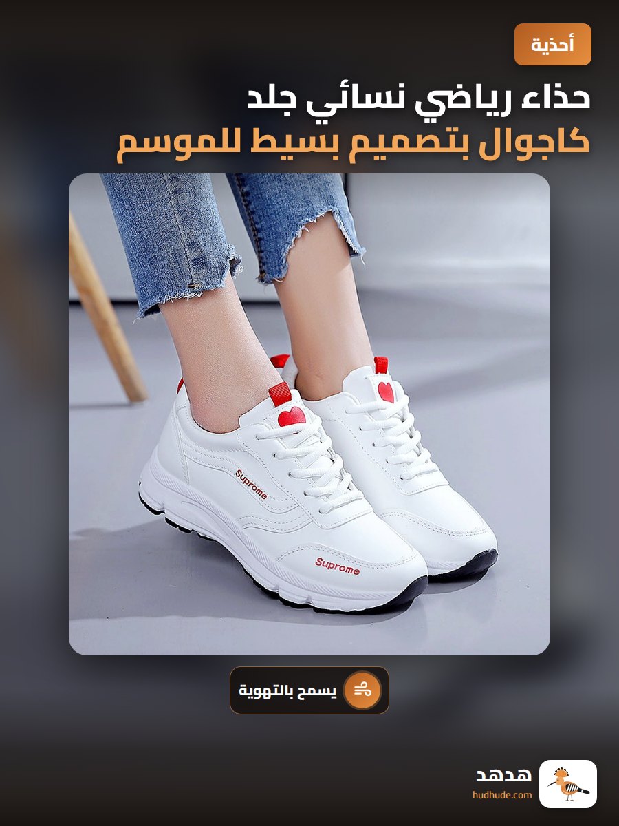 حذاء رياضي نسائي جلد كاجوال بتصميم بسيط للموسم الانتقالي 2022