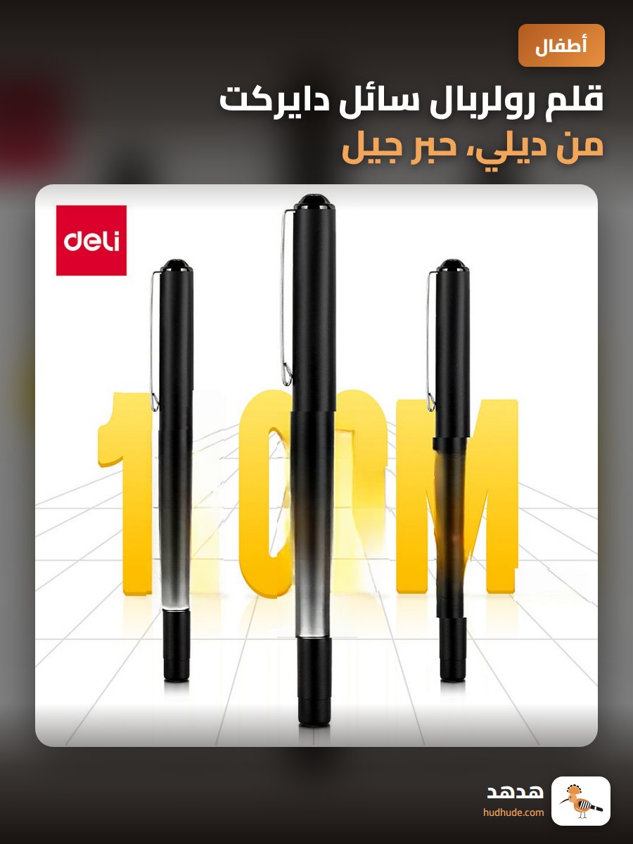 قلم رولربال سائل دايركت من ديلي، حبر جيل، طرف رفيع، حبر أسود، أزرق، أحمر