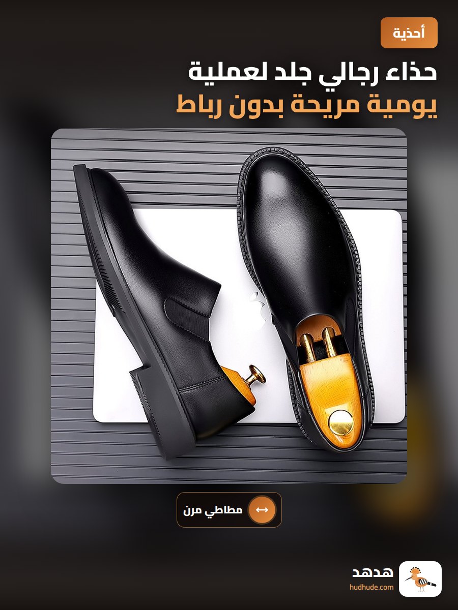 حذاء رجالي جلد لعملية يومية مريحة بدون رباط بأسفلية مطاطية ناعمة