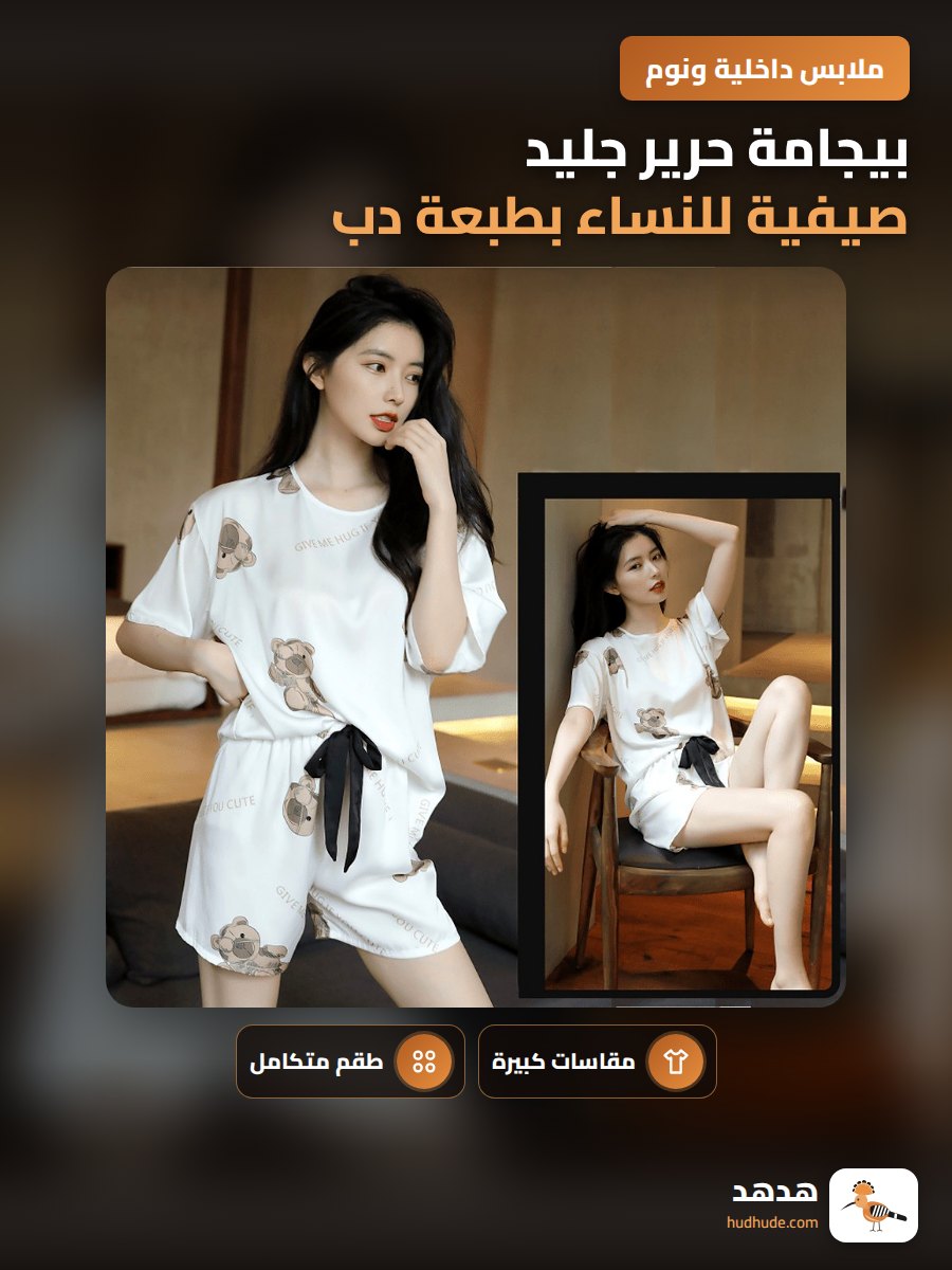 بيجامة حرير جليد صيفية للنساء بطبعة دب، قصيرة الأكمام، كبيرة الحجم، لارتداء خارجي
