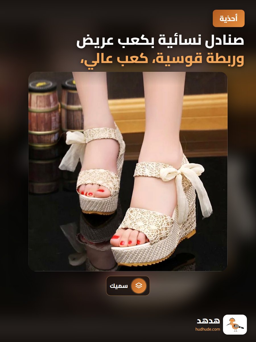 صنادل نسائية بكعب عريض وربطة قوسية، كعب عالي، أرضية سميكة، حذاء نسائي كاجوال